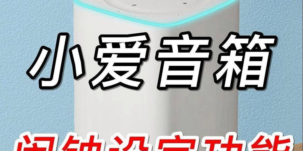 小爱音箱设置密码的方法是什么？如何进入设置？