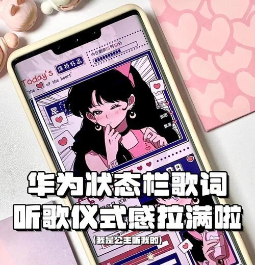 华为手机状态栏放大方法是什么？
