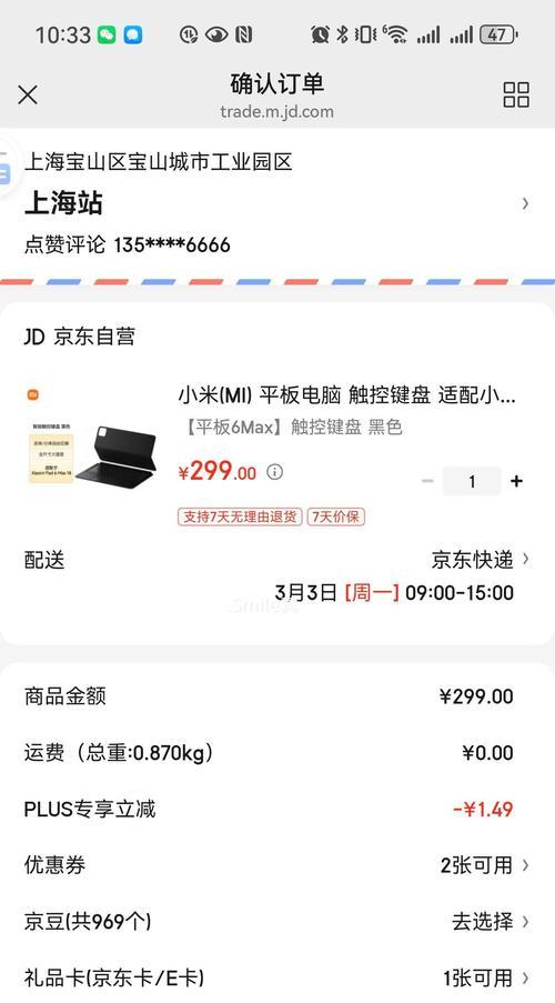 小米平板如何作为外设键盘使用？