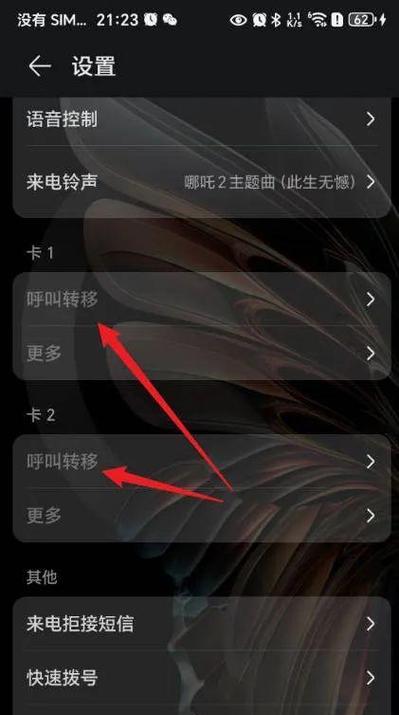 荣耀手机主页设置调整方法？调整后如何个性化？