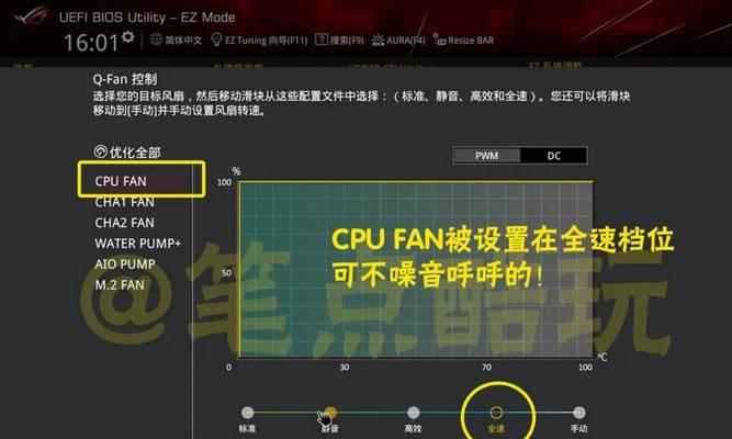 CPU风扇转速无法调节的原因是什么？如何解决？