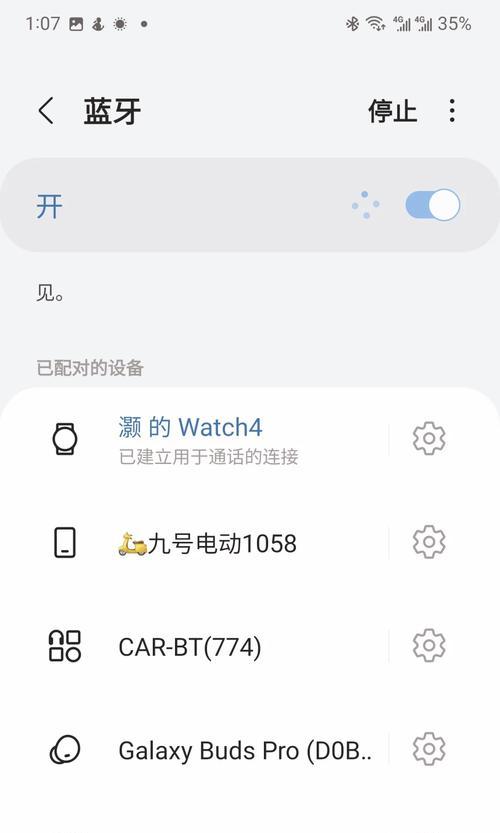 台灯蓝牙适配器使用方法是什么？如何连接蓝牙设备？