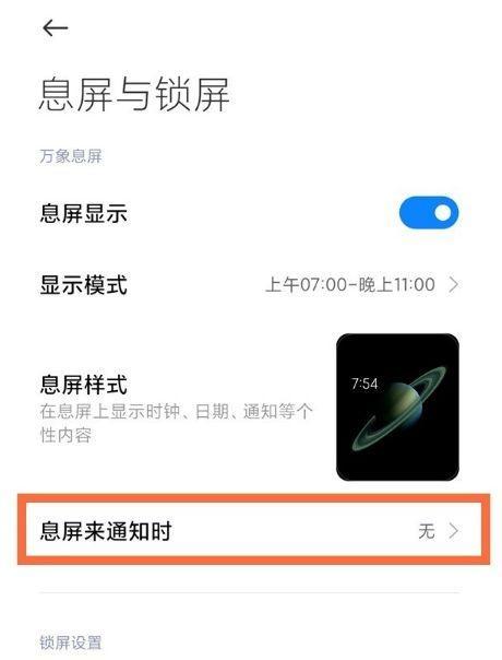 小米手机HD显示怎么去掉？去掉后有何影响？