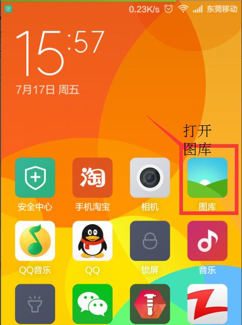 魅族手机锁屏时间怎么隐藏？操作步骤是什么？