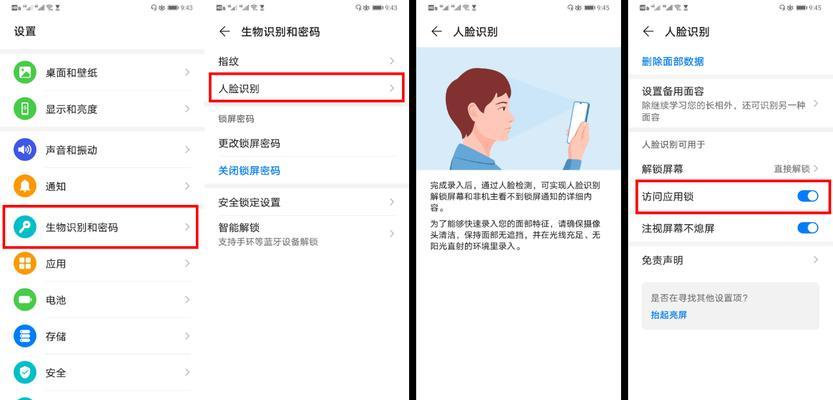 隐藏手机应用荣耀畅玩的方法是什么？