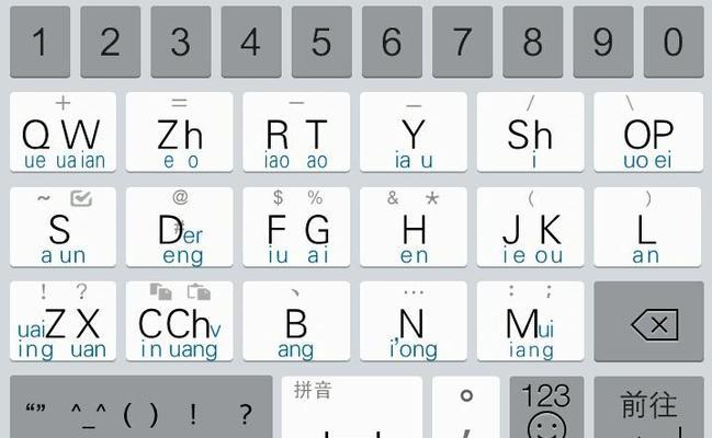 苹果键盘输入汉字拼音的方法是什么？如何快速切换输入法？