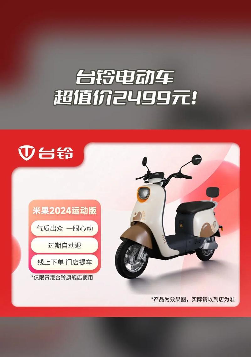 新国标电瓶车提速的秘诀是什么？