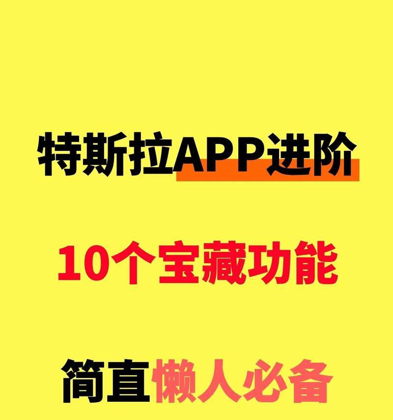 特斯拉汽车中哪些功能最实用？