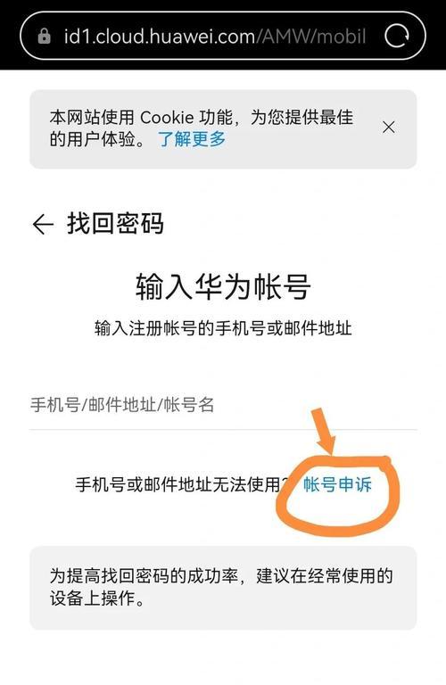 非智能手机丢失后找回方法是什么？