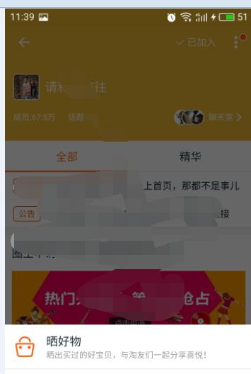 三星手机打开淘宝文件的方法是什么？