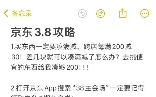 京东电脑补贴怎么凑？