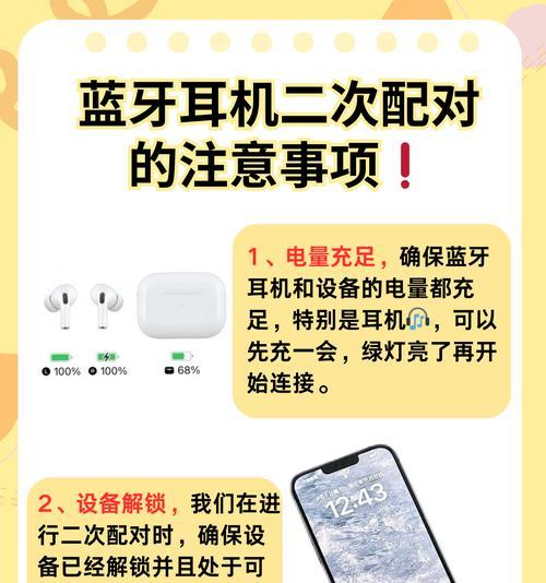 适配器蓝牙耳机连接手机的方法是什么？连接失败怎么办？