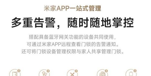 小米门锁通过手机蓝牙开门的操作流程是什么？需要满足哪些条件？