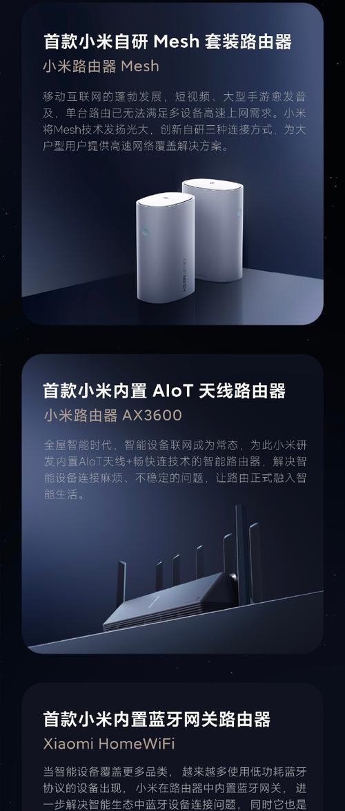 中枢网关小米和路由器哪个更好？选择时应注意什么？