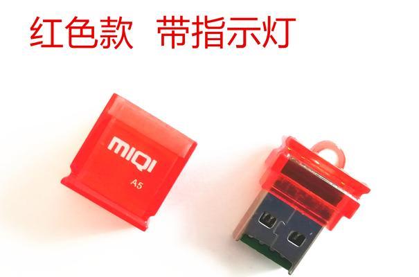 miqi读卡器使用方法是什么？