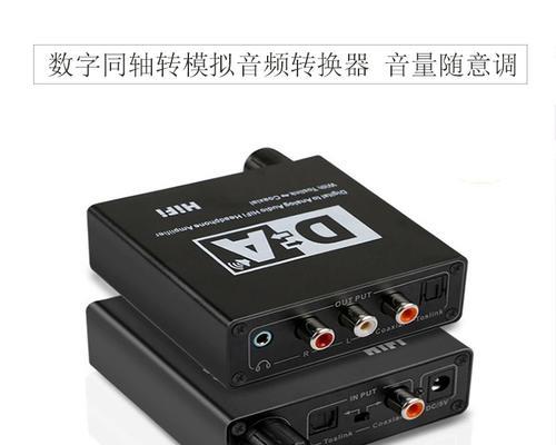 共享音响转换器使用方法是什么？