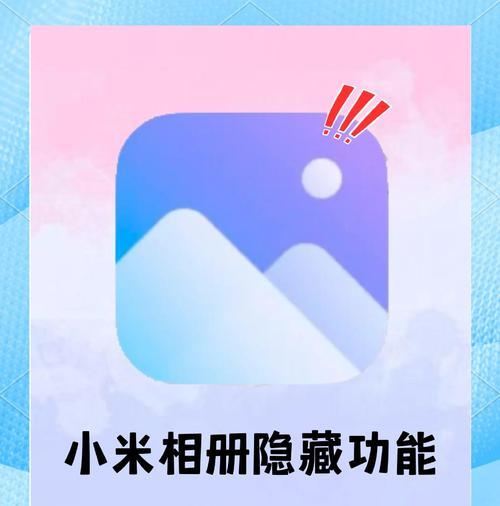 小米手机更新相册编辑功能的步骤是什么？