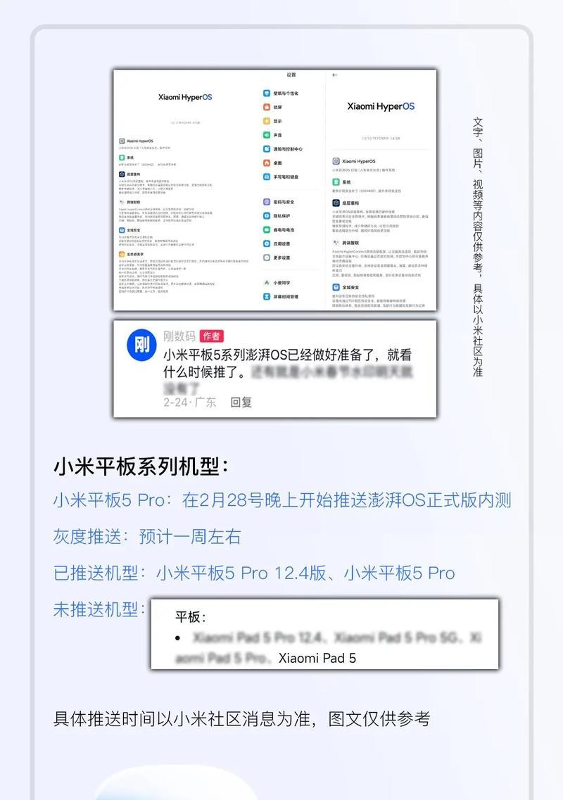 小米平板抖音更换头像的步骤是什么？