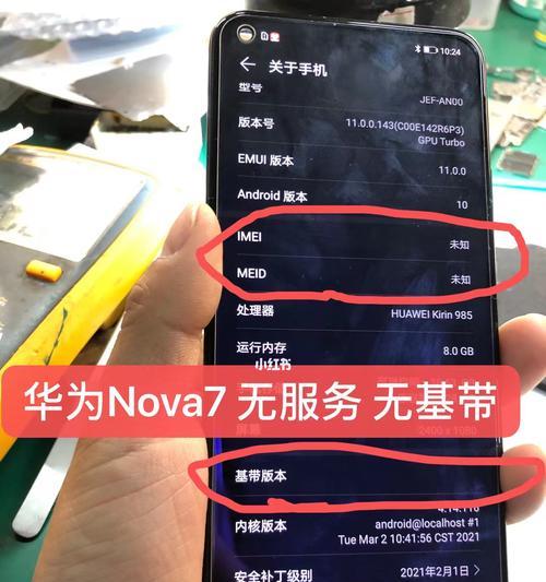 红米手机换基带的教程是什么？操作难度如何？
