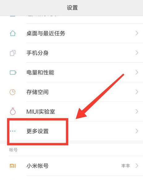 小米手机导航方式怎么改？修改后有什么好处？