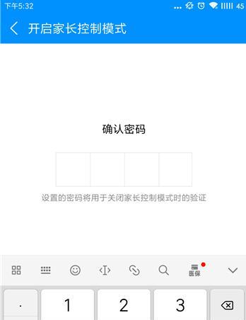 苹果手机家长控制如何关闭？