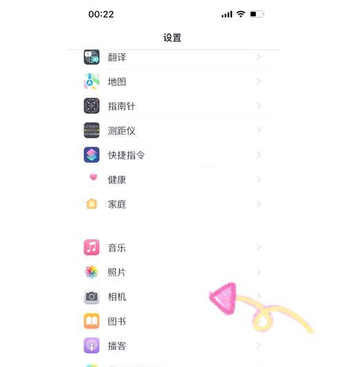 苹果手机充电到80%后自动停止？如何手动关闭？