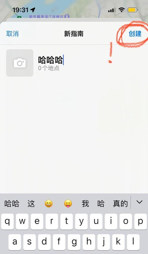 苹果手机导入地图的方法是什么？导入过程中可能遇到哪些问题？