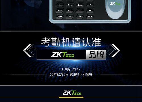 zkteco通过数据线的操作步骤是什么？