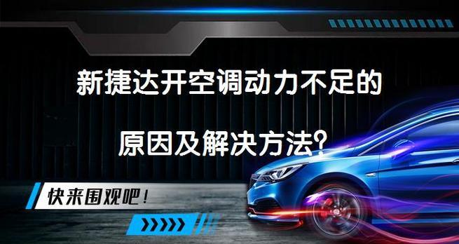 汽车动力不足应该怎么办？