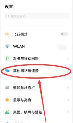 vivo手机如何激活nfc功能？操作步骤是什么？