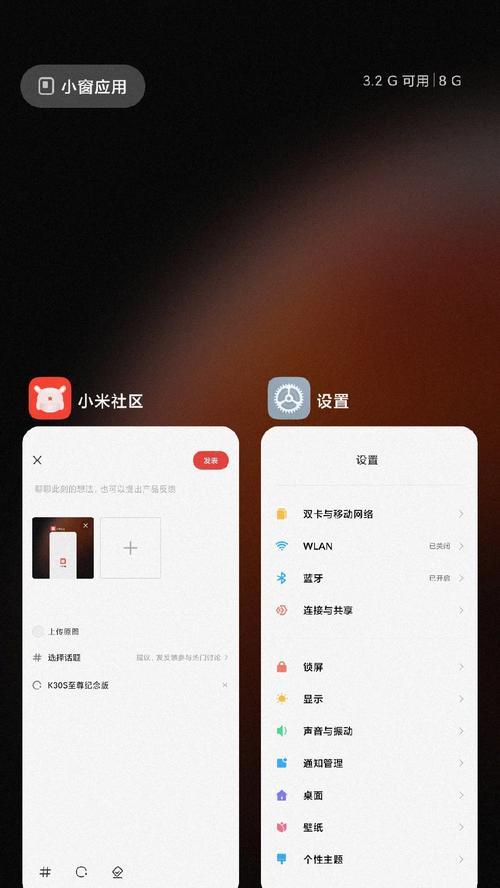 红米手机后台堆叠怎么改？更改后有什么影响？