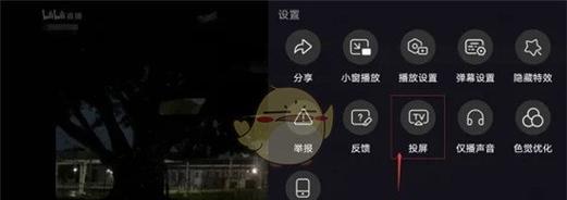 闪玩投屏关闭方法是什么？如何彻底停止闪玩投屏？