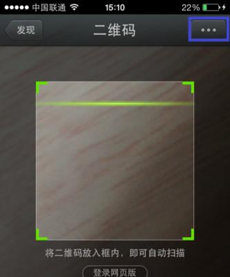 华为手机扫描家的步骤是什么？遇到问题如何解决？