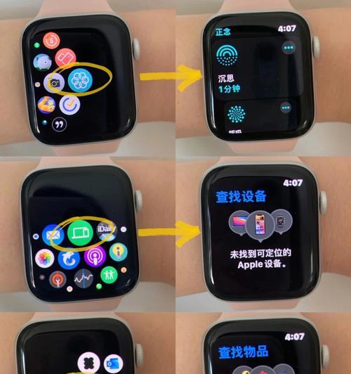 苹果手表防震动方法是什么？如何解决震动问题？