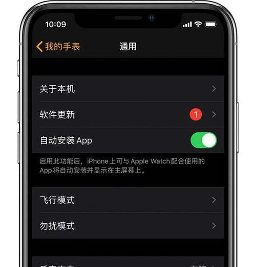 苹果手表如何设置滑动开屏功能？