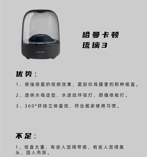 小爱音箱如何与哈曼卡顿琉璃2连接？