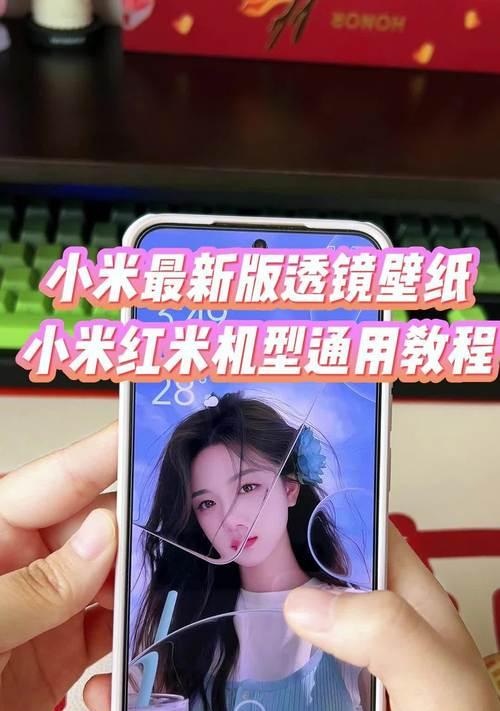 红米手机换贴图壁纸的方法是什么？更换壁纸的好处是什么？