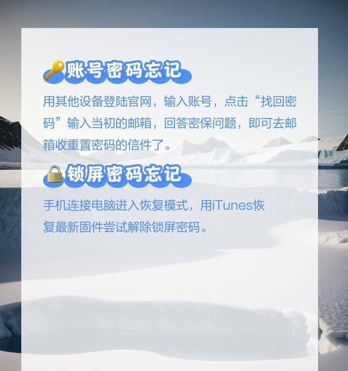 苹果手机如何开启密保？开启密保手机有哪些步骤？