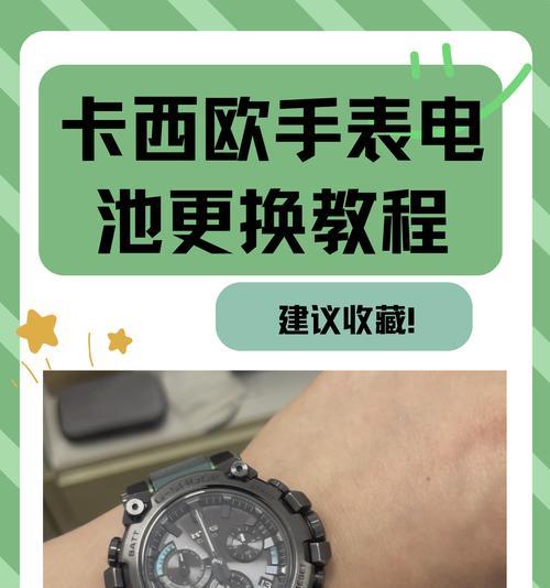 苹果手表电池更换如何检查？