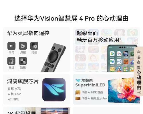华为设备如何实现完全投屏到电视机？