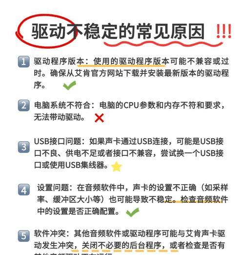 新声卡驱动安装步骤是什么？