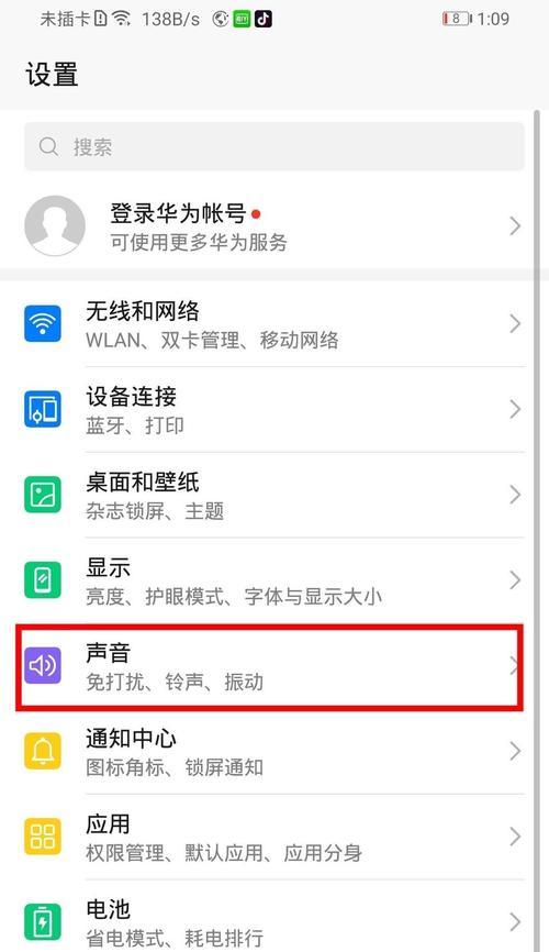华为手机传感器检查方法是什么？