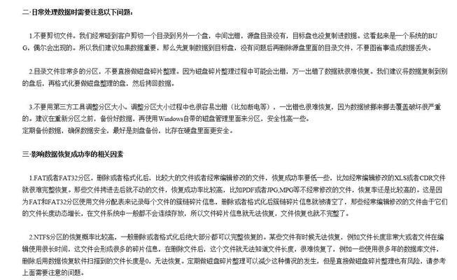 联想移动硬盘删除的文件如何恢复？数据恢复方法是什么？