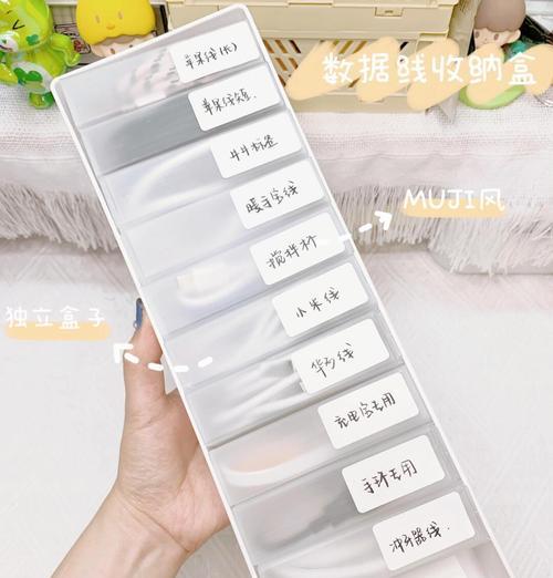 柜底收纳数据线的使用方法是什么？如何整理？