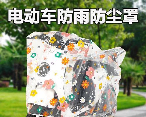 电瓶车遮雨罩的正确绑法视频教程在哪里找？绑遮雨罩的技巧有哪些？