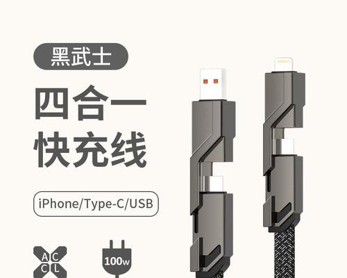 四合一数据线数码查看方法是什么？如何识别数据线类型？