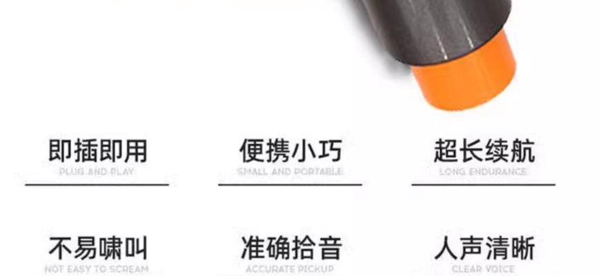 索爱老款话筒怎么连接？连接后有什么效果？