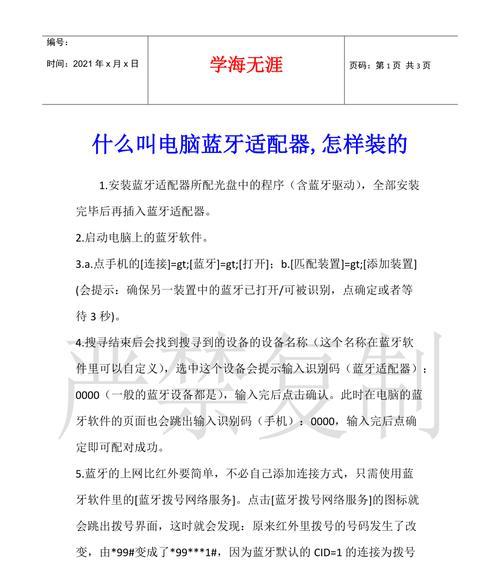 适配器驱动重新安装的步骤是什么？