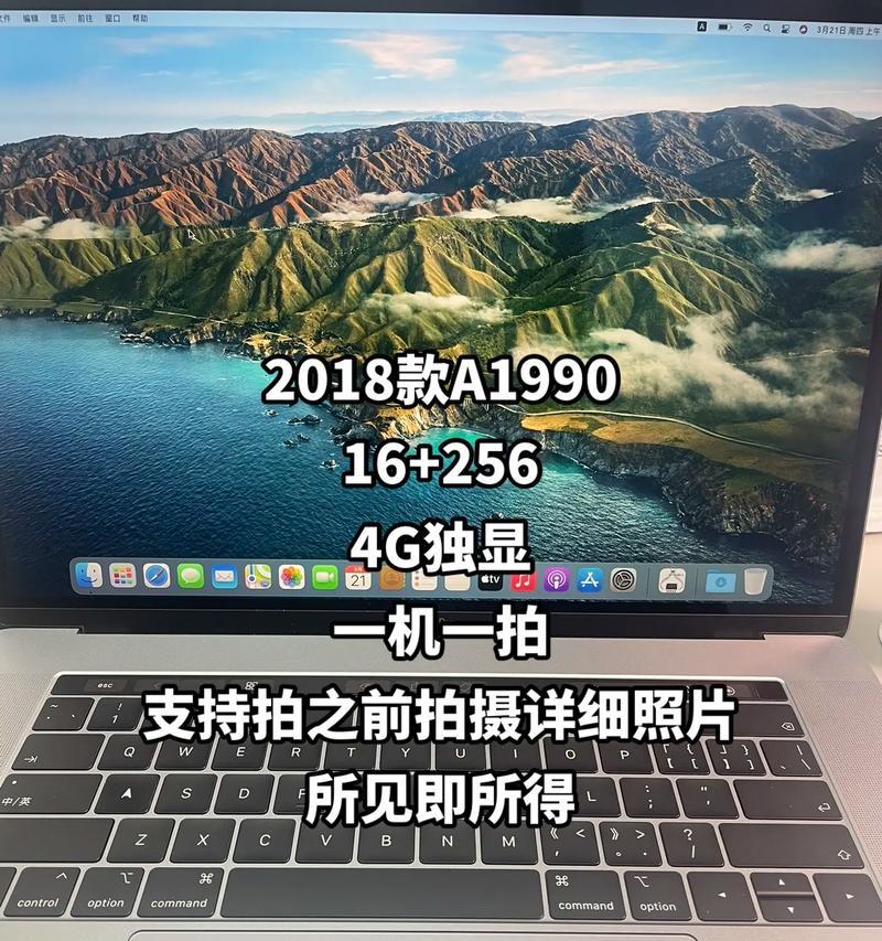 苹果笔记本18款散热性能如何？散热不良怎么办？