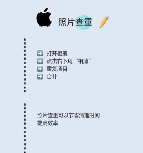 苹果相册占用内存过多怎么办？如何清理相册内存？